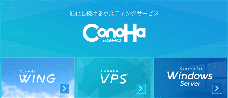 【ConoHa WING】PHPバージョンの確認と設定方法